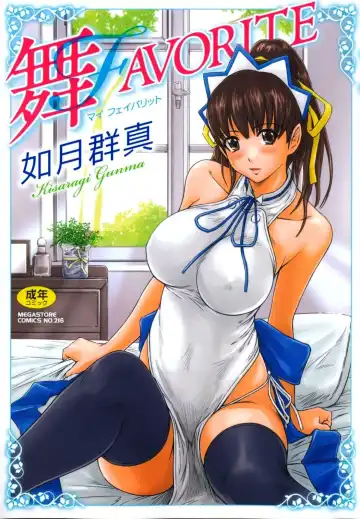 Read [Kisaragi Gunma] Mai Favorite (decensored) - Fhentai