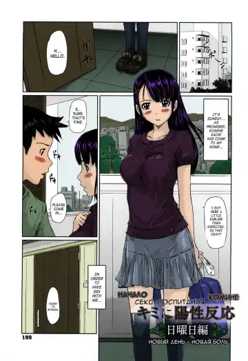 [Kisaragi Gunma] Mai Favorite (decensored) Fhentai - Page 201