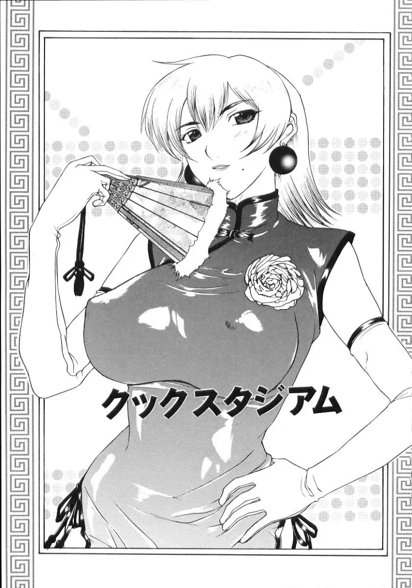 [Kusatsu Terunyo] Nakadashisenka Fhentai - Page 103
