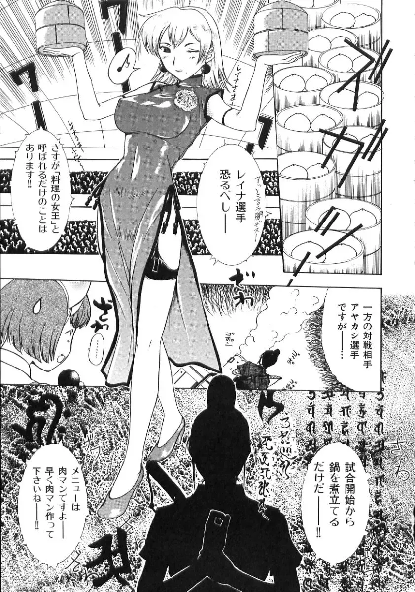 [Kusatsu Terunyo] Nakadashisenka Fhentai - Page 105