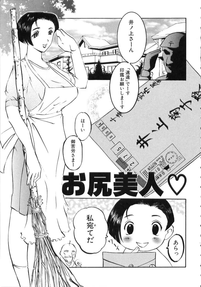 [Kusatsu Terunyo] Nakadashisenka Fhentai - Page 119