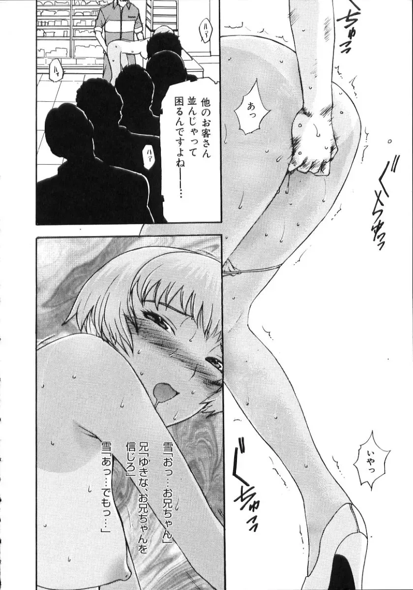 [Kusatsu Terunyo] Nakadashisenka Fhentai - Page 16