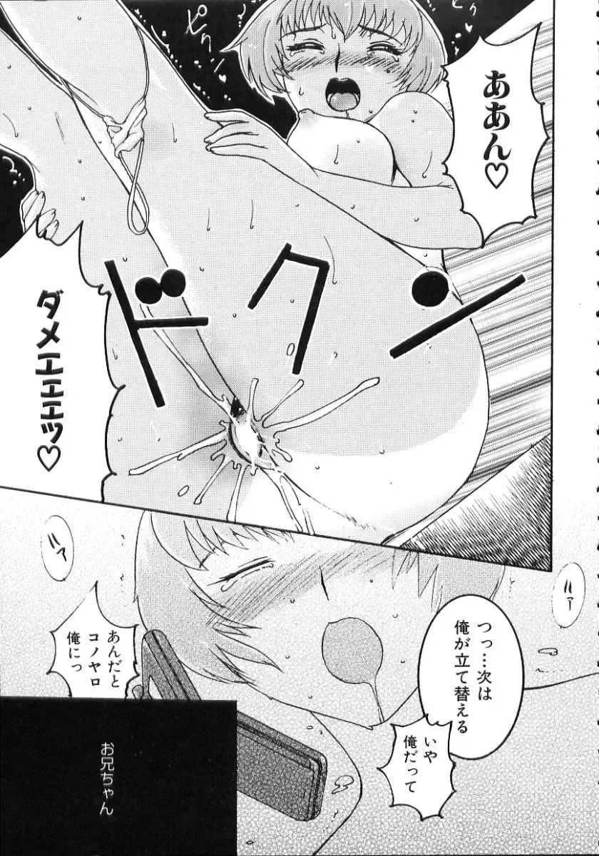 [Kusatsu Terunyo] Nakadashisenka Fhentai - Page 21