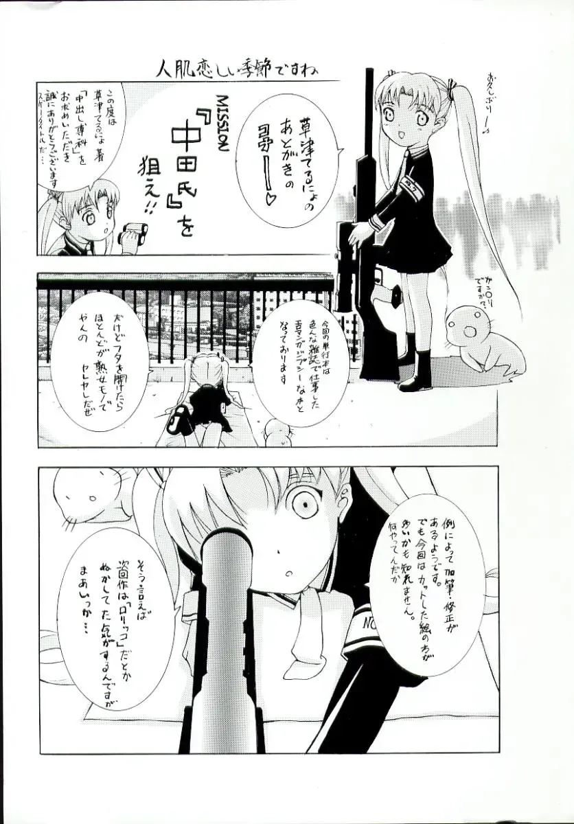 [Kusatsu Terunyo] Nakadashisenka Fhentai - Page 3