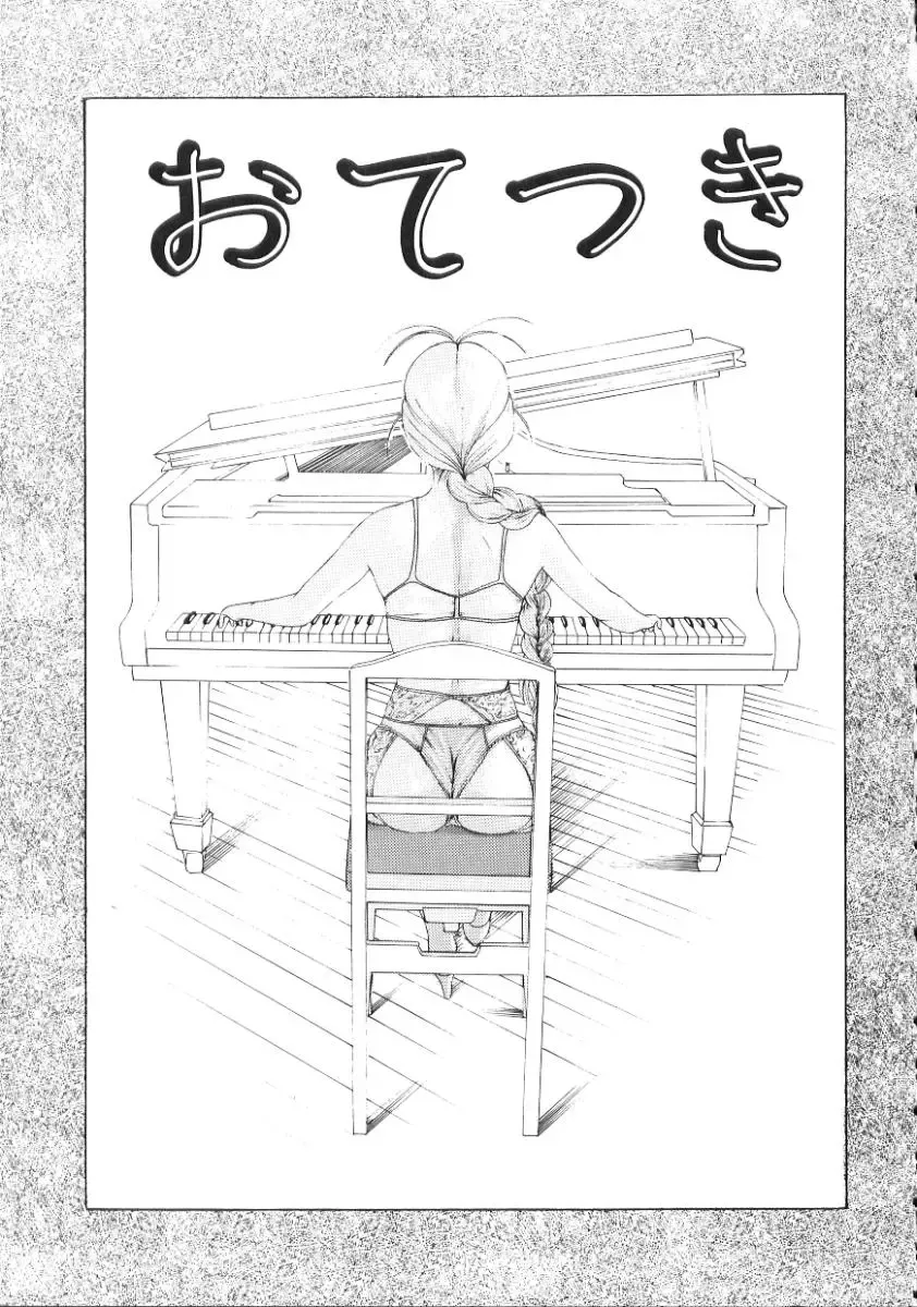 [Kusatsu Terunyo] Nakadashisenka Fhentai - Page 63