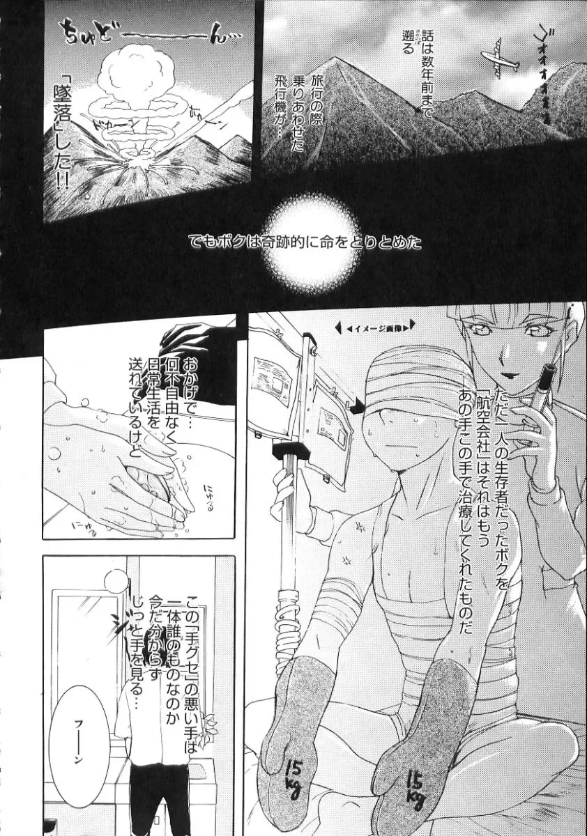 [Kusatsu Terunyo] Nakadashisenka Fhentai - Page 68