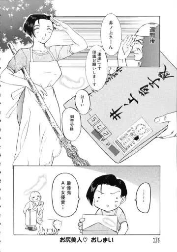 [Kusatsu Terunyo] Nakadashisenka Fhentai - Page 138