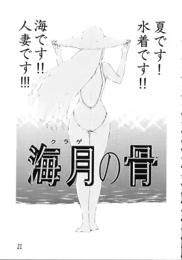 [Kusatsu Terunyo] Nakadashisenka Fhentai - Page 23