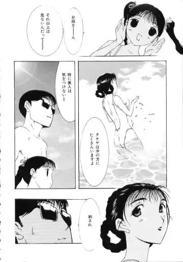 [Kusatsu Terunyo] Nakadashisenka Fhentai - Page 26