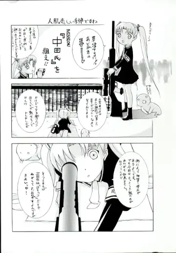 [Kusatsu Terunyo] Nakadashisenka Fhentai - Page 3