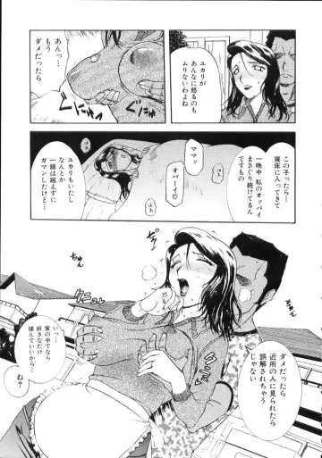 [Kusatsu Terunyo] Nakadashisenka Fhentai - Page 95