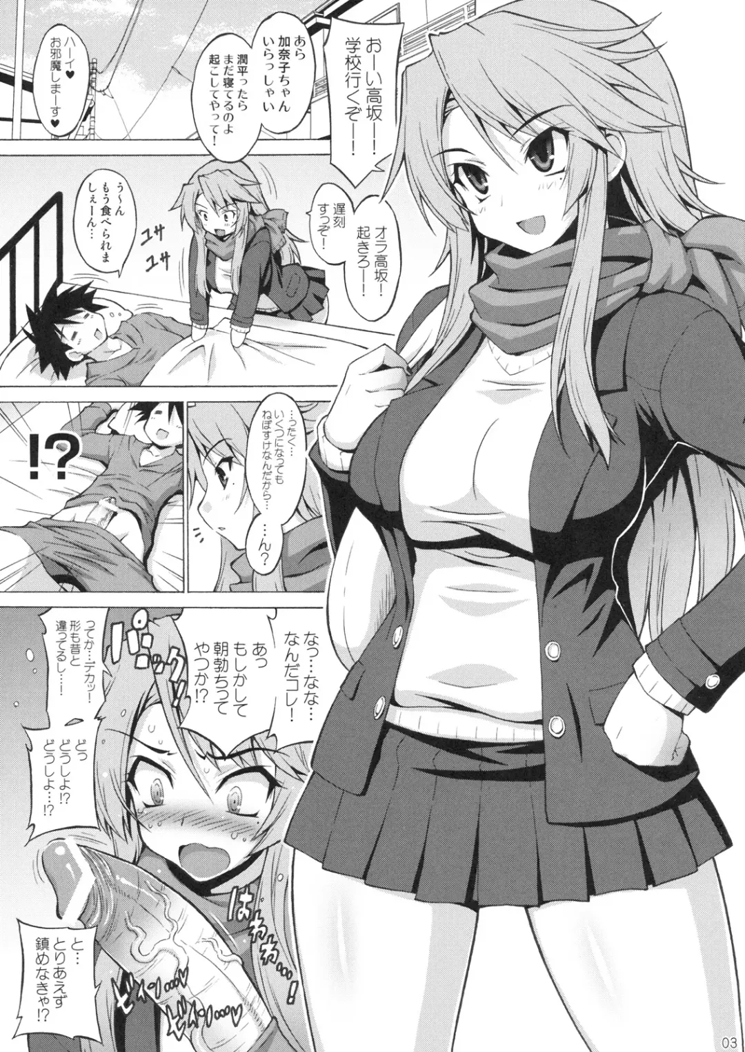 [Mike - Onomesin] Nyanpai! Fhentai - Page 2