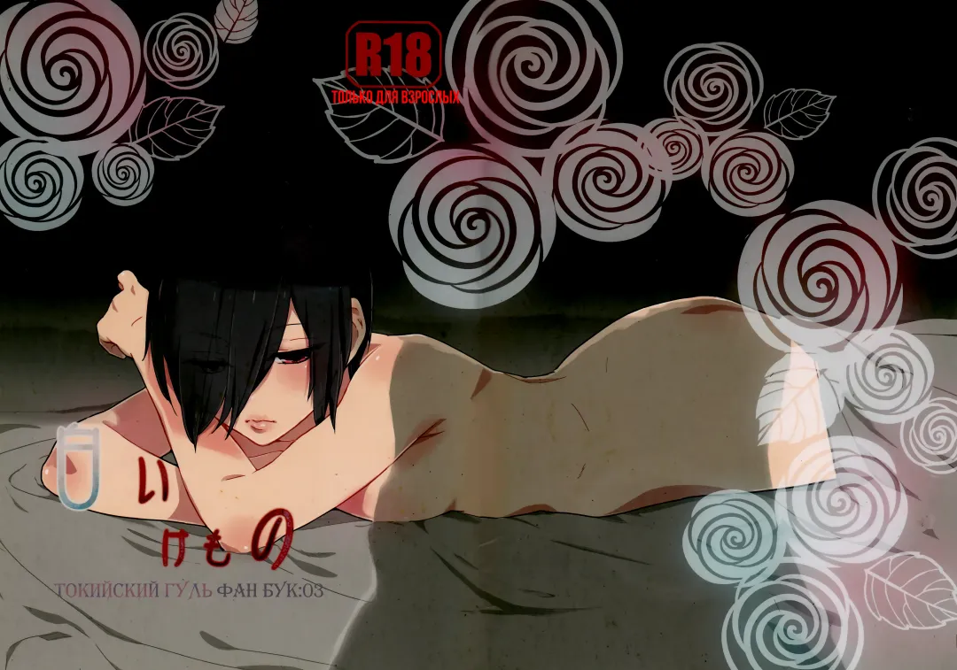 [Moninna] Shiroi Kemono Fhentai - Page 1