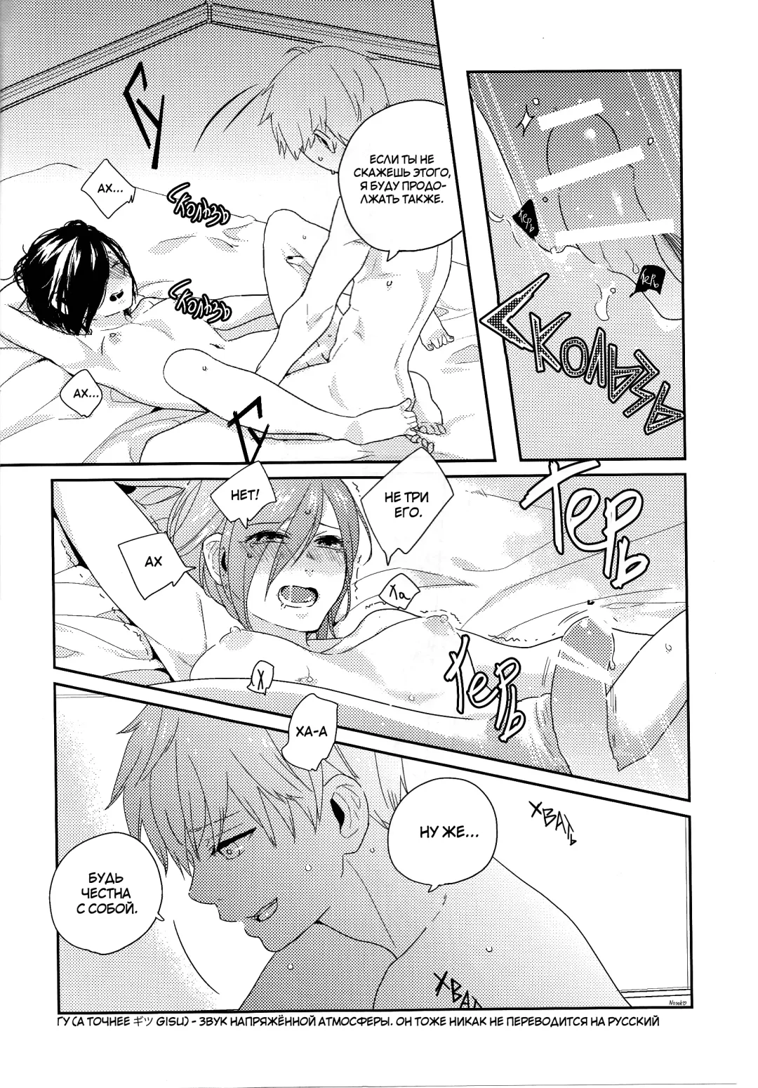 [Moninna] Shiroi Kemono Fhentai - Page 10
