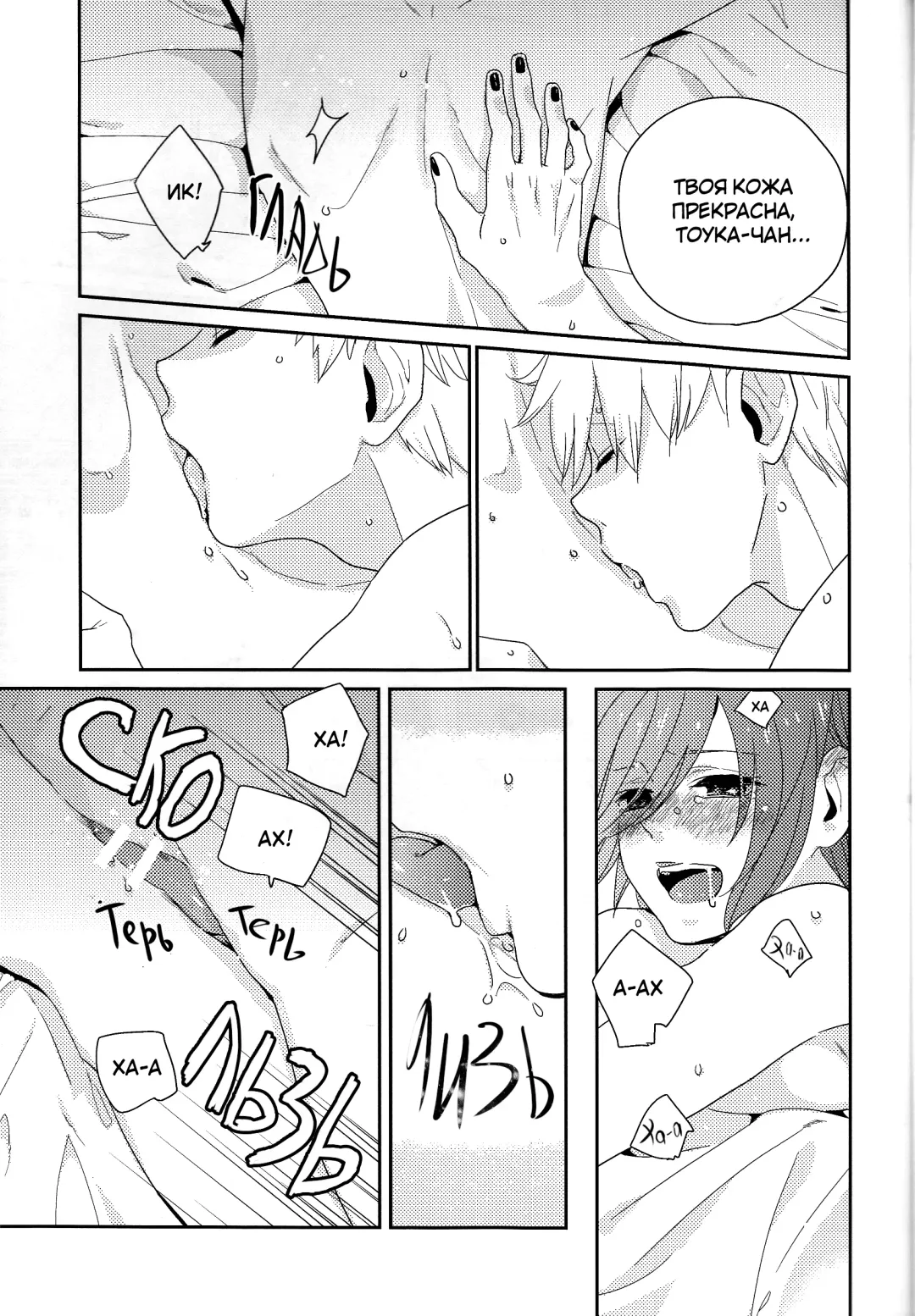 [Moninna] Shiroi Kemono Fhentai - Page 13