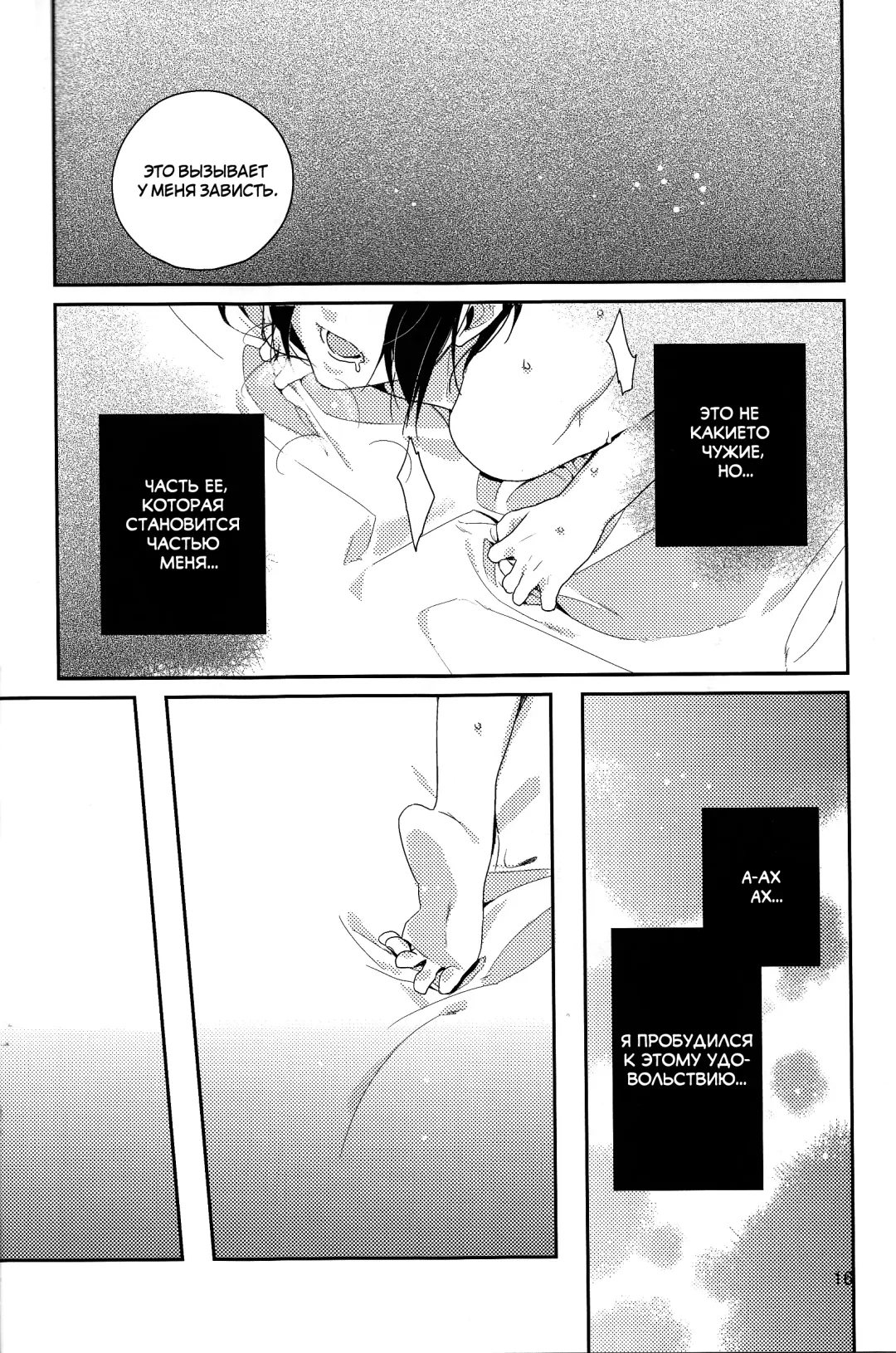 [Moninna] Shiroi Kemono Fhentai - Page 16