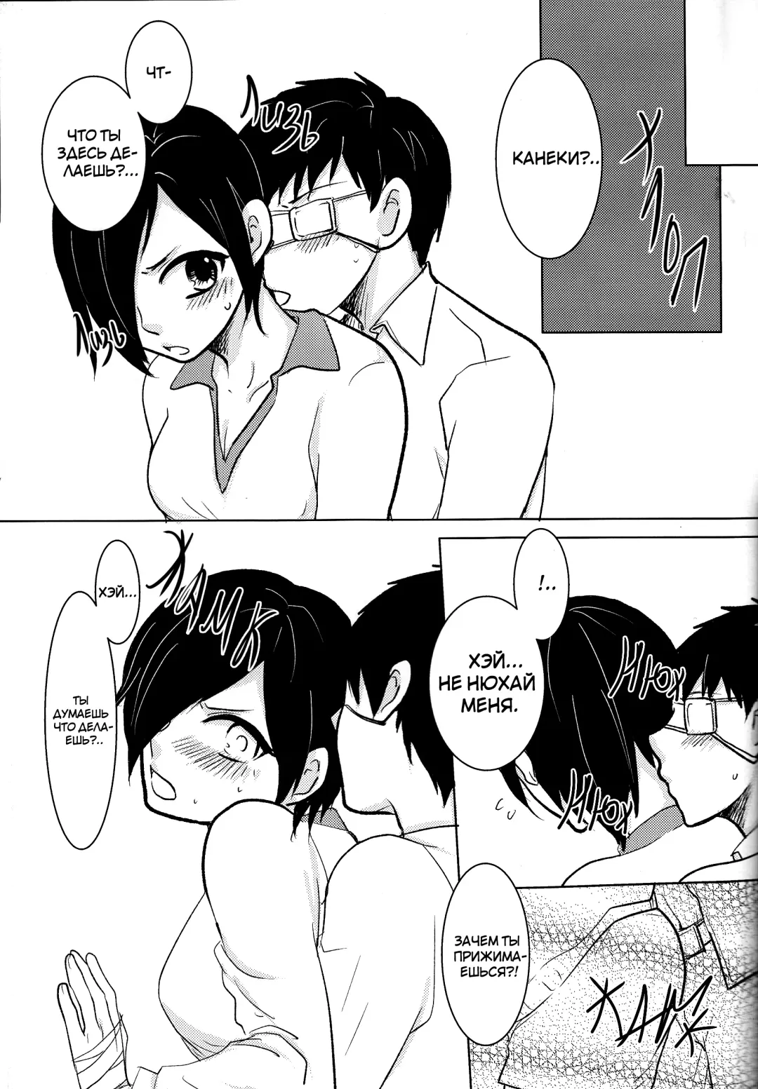 [Moninna] Shiroi Kemono Fhentai - Page 19