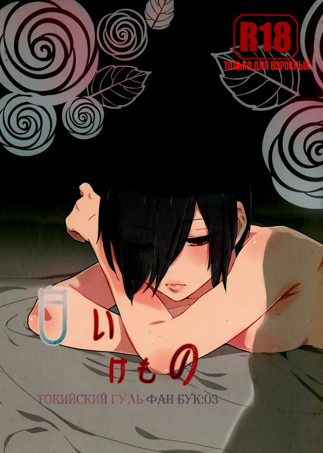 [Moninna] Shiroi Kemono Fhentai - Page 2