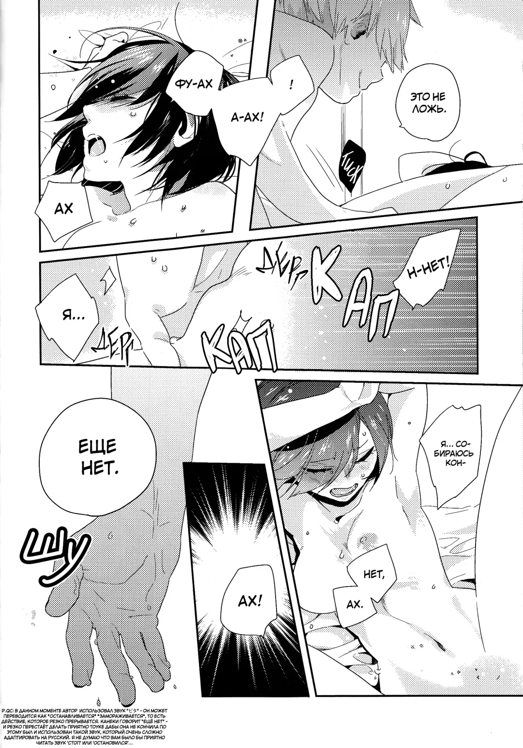 [Moninna] Shiroi Kemono Fhentai - Page 8