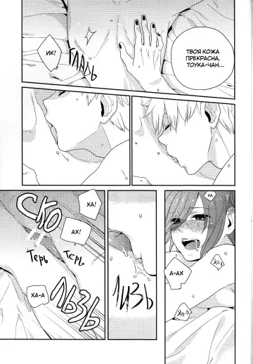 [Moninna] Shiroi Kemono Fhentai - Page 13