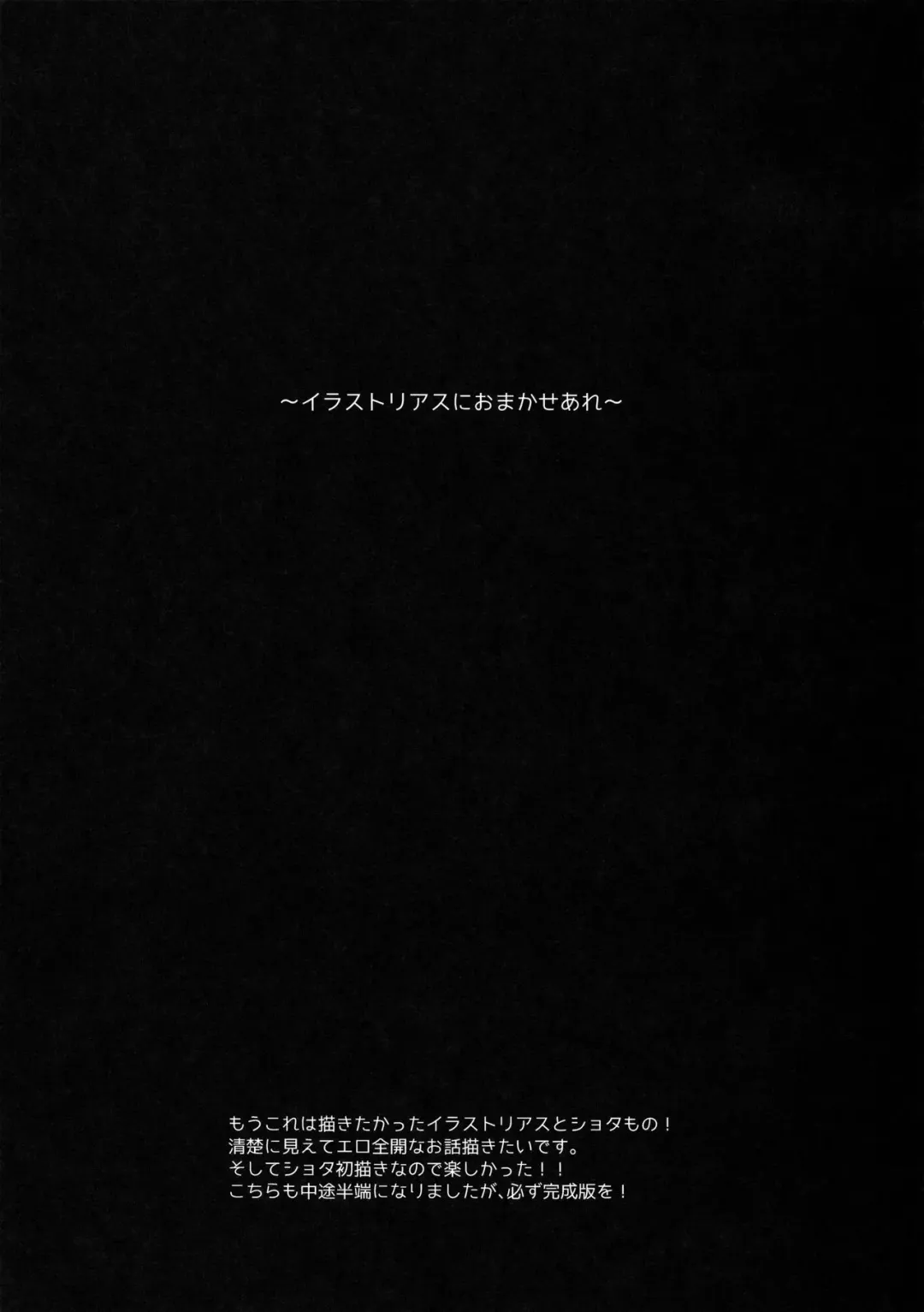 [Kaguyuzu] ESQUISSE Event Junbigou Fhentai - Page 13