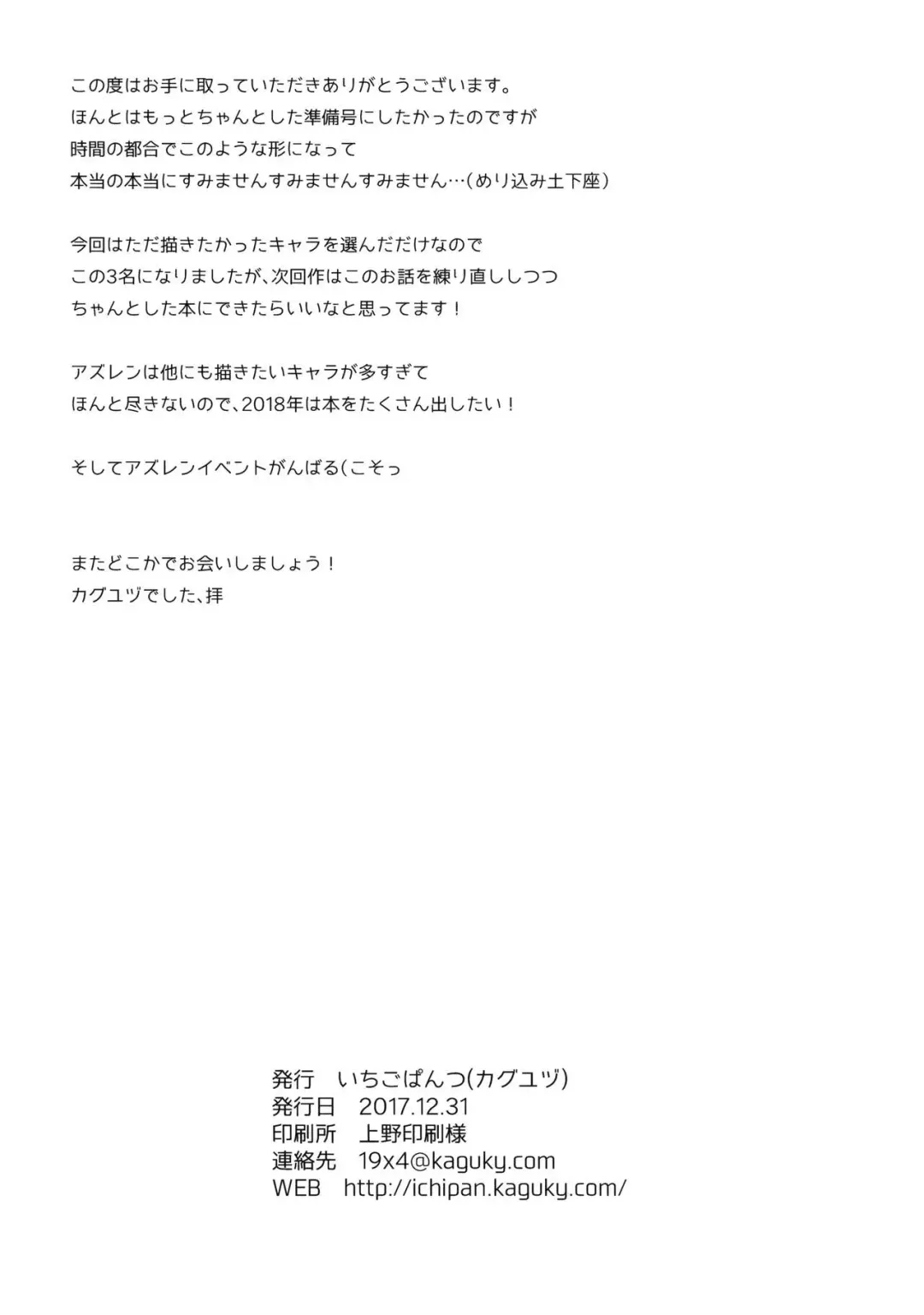 [Kaguyuzu] ESQUISSE Event Junbigou Fhentai - Page 14