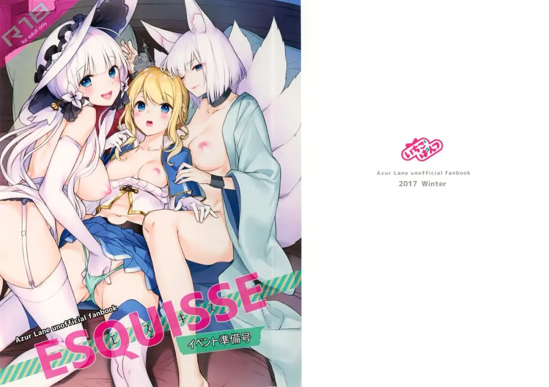 [Kaguyuzu] ESQUISSE Event Junbigou Fhentai - Page 2