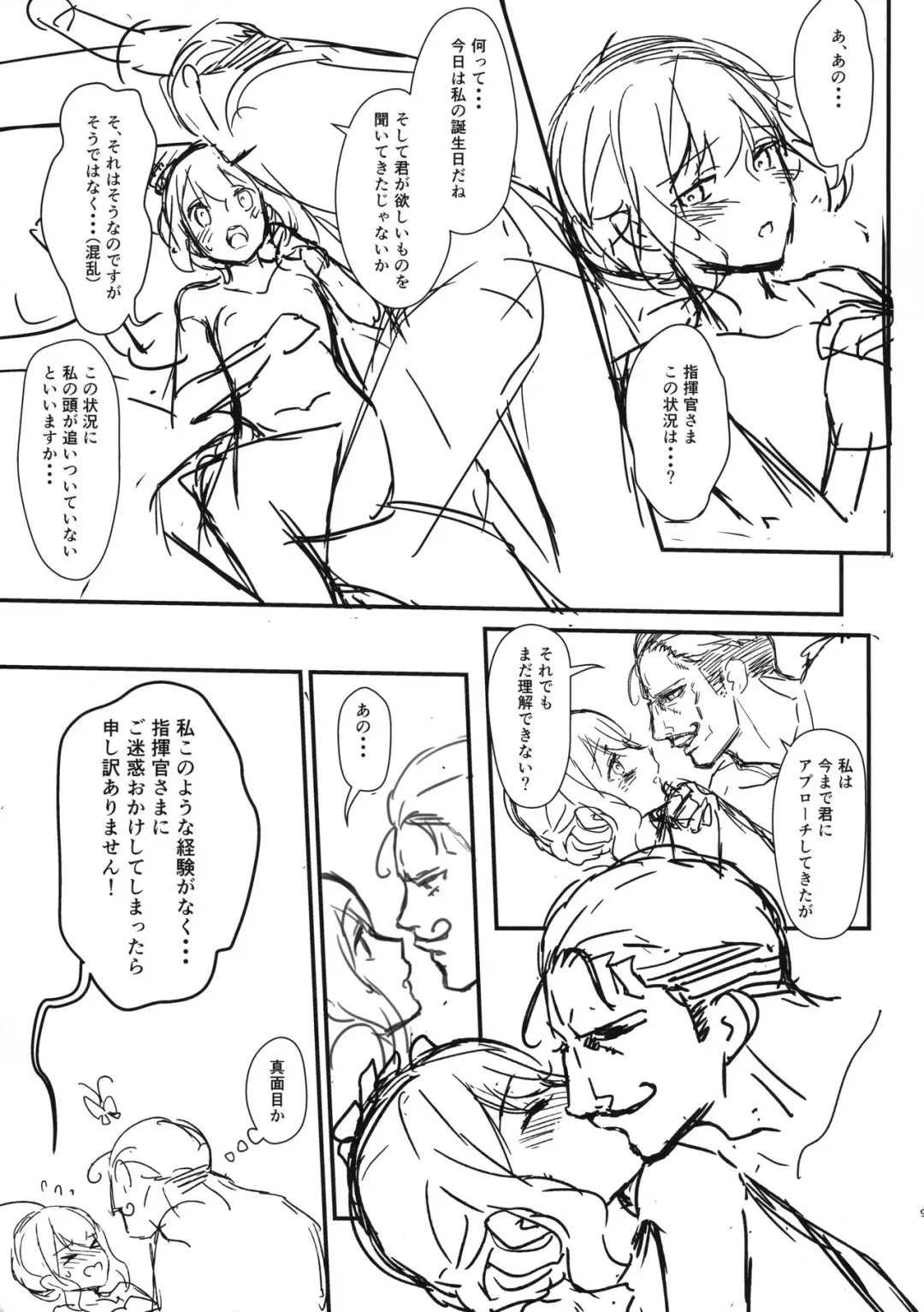 [Kaguyuzu] ESQUISSE Event Junbigou Fhentai - Page 9