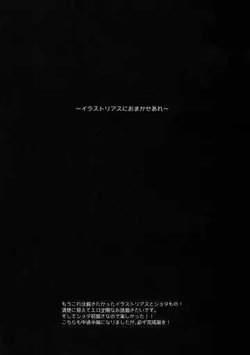 [Kaguyuzu] ESQUISSE Event Junbigou Fhentai - Page 13