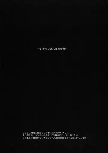 [Kaguyuzu] ESQUISSE Event Junbigou Fhentai - Page 8