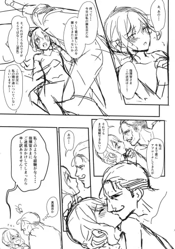 [Kaguyuzu] ESQUISSE Event Junbigou Fhentai - Page 9