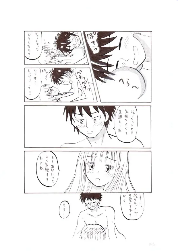 Kishuku Gakkou no Juliet ~Shinko Shoya~ Fhentai - Page 8