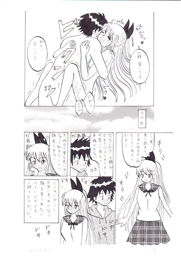 Nisekoi ~ Hajimete ~ Fhentai - Page 13