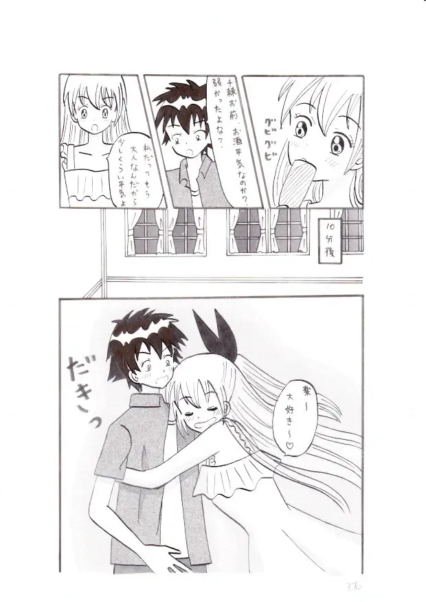 Nisekoi ~ Hajimete ~ Fhentai - Page 3