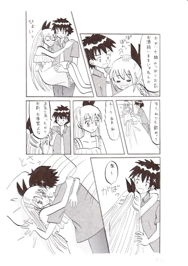 Nisekoi ~ Hajimete ~ Fhentai - Page 4