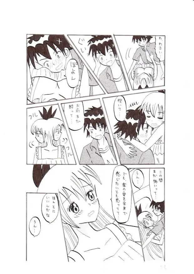 Nisekoi ~ Hajimete ~ Fhentai - Page 5