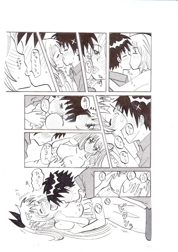 Nisekoi ~ Hajimete ~ Fhentai - Page 6