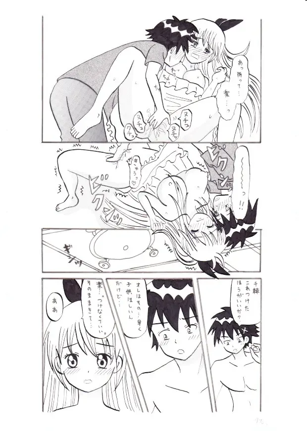 Nisekoi ~ Hajimete ~ Fhentai - Page 7