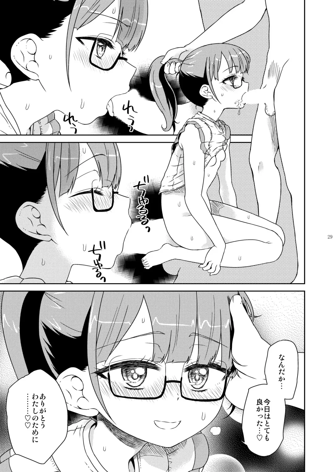 [Hirota Masatane] Mirei Bon Soushuuhen 2 Fhentai - Page 30
