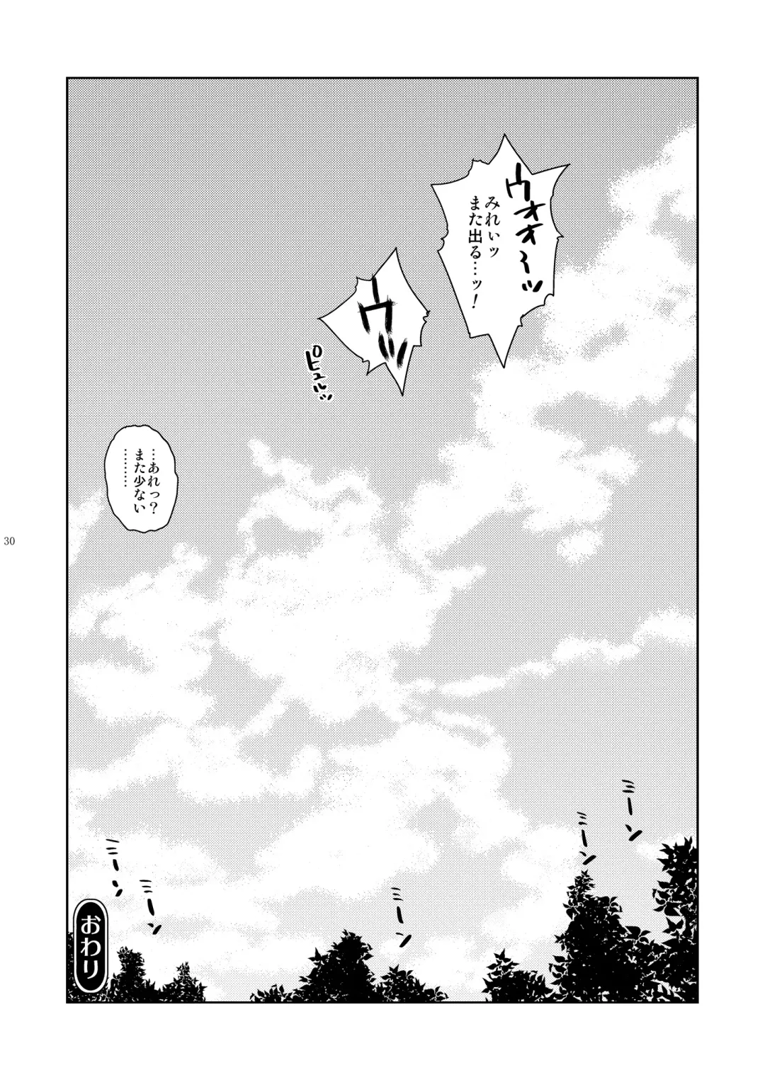 [Hirota Masatane] Mirei Bon Soushuuhen 2 Fhentai - Page 31