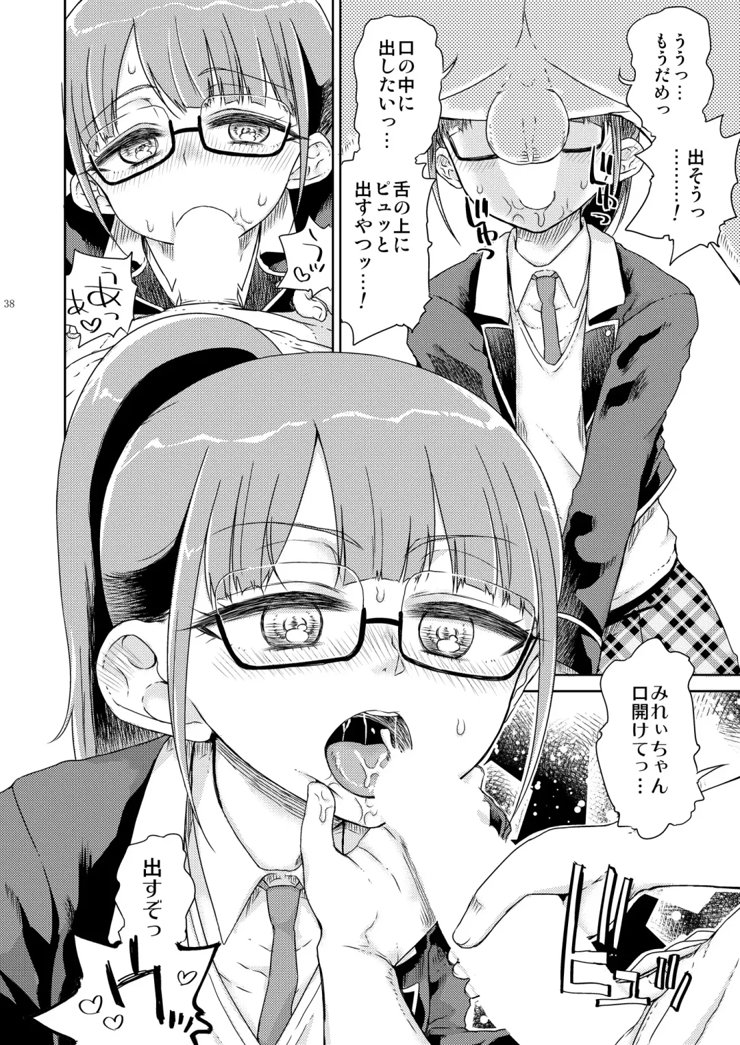 [Hirota Masatane] Mirei Bon Soushuuhen 2 Fhentai - Page 39