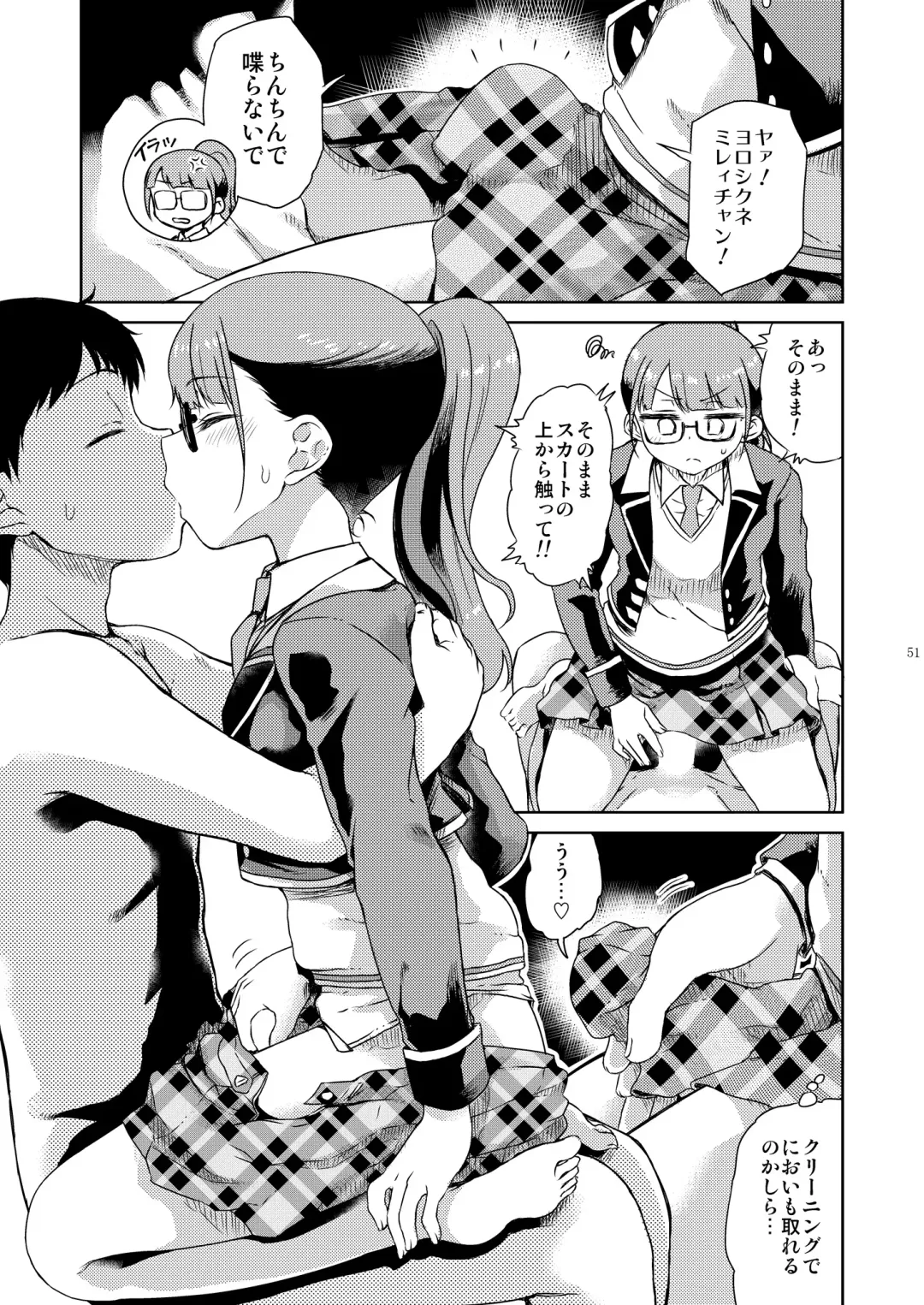 [Hirota Masatane] Mirei Bon Soushuuhen 2 Fhentai - Page 52