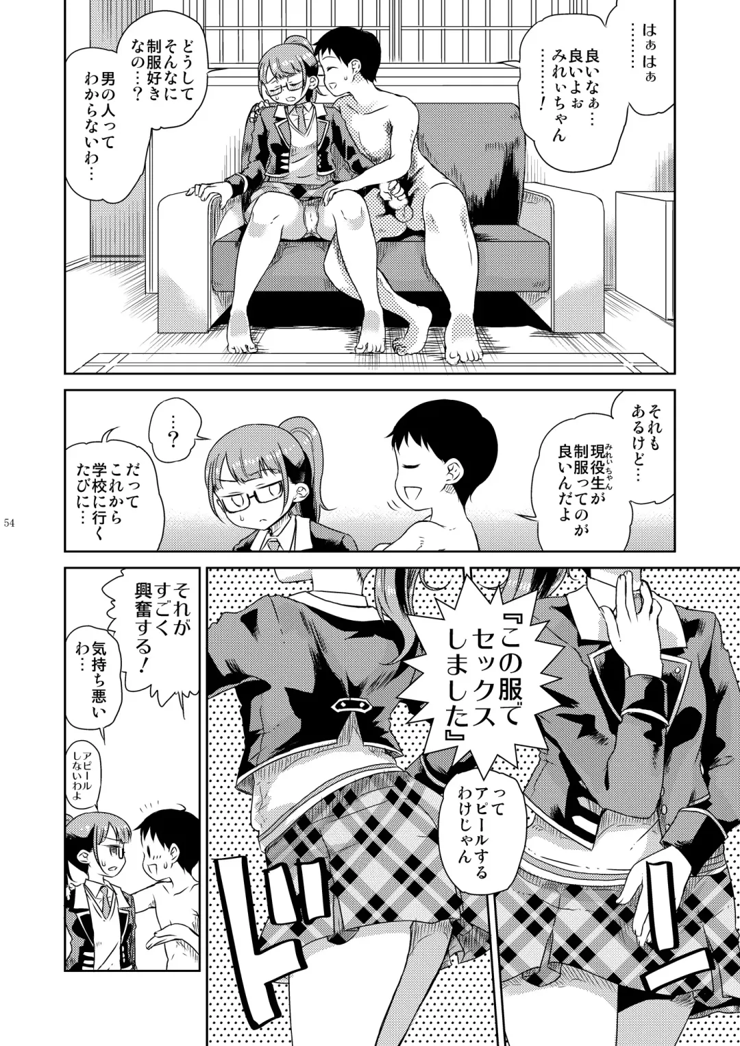 [Hirota Masatane] Mirei Bon Soushuuhen 2 Fhentai - Page 55