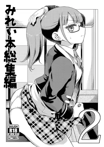 Read [Hirota Masatane] Mirei Bon Soushuuhen 2 - Fhentai