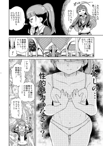 [Hirota Masatane] Mirei Bon Soushuuhen 2 Fhentai - Page 5