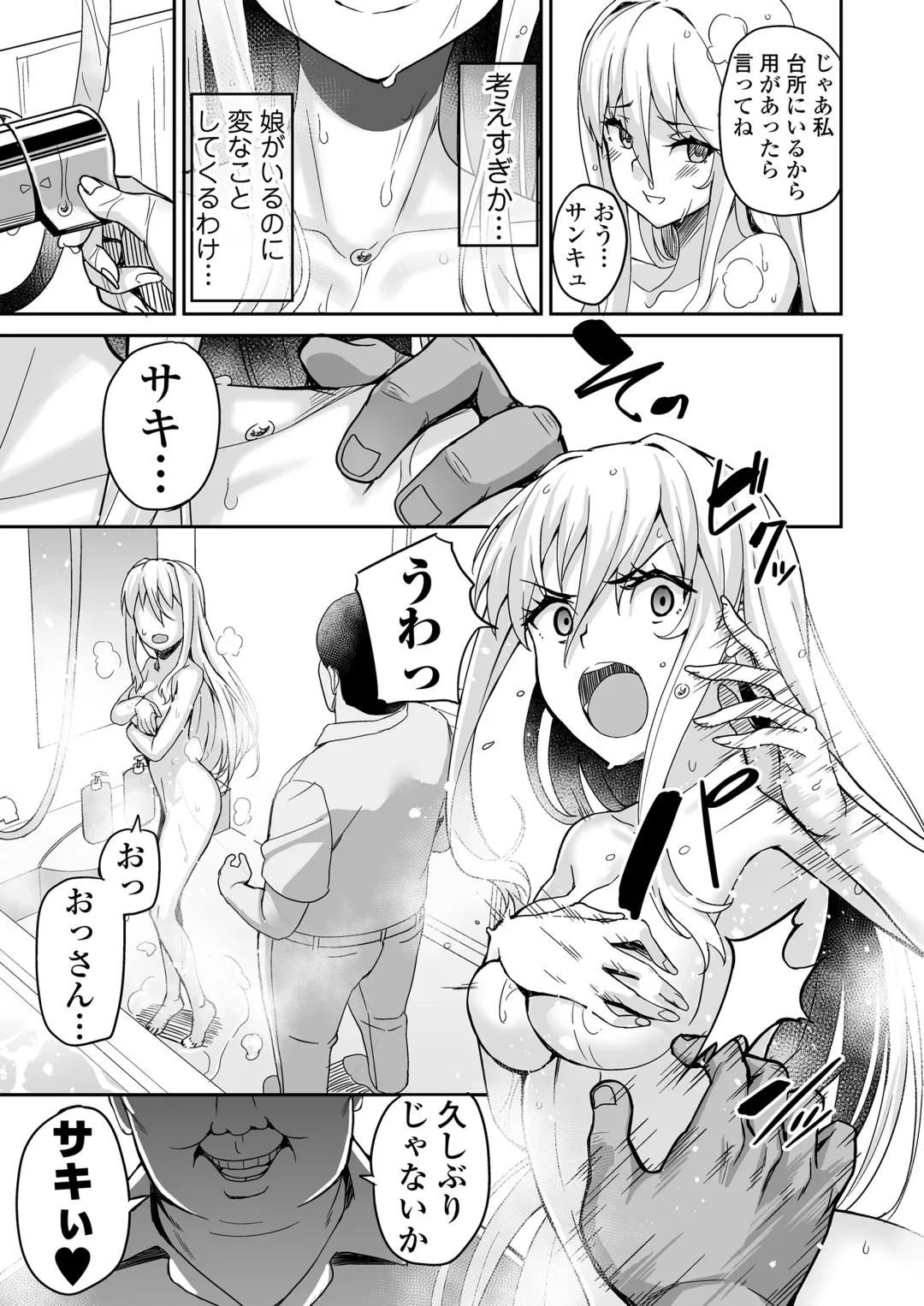 [Ishizuchi Ginko] Motoyan JK Saki Fhentai - Page 8