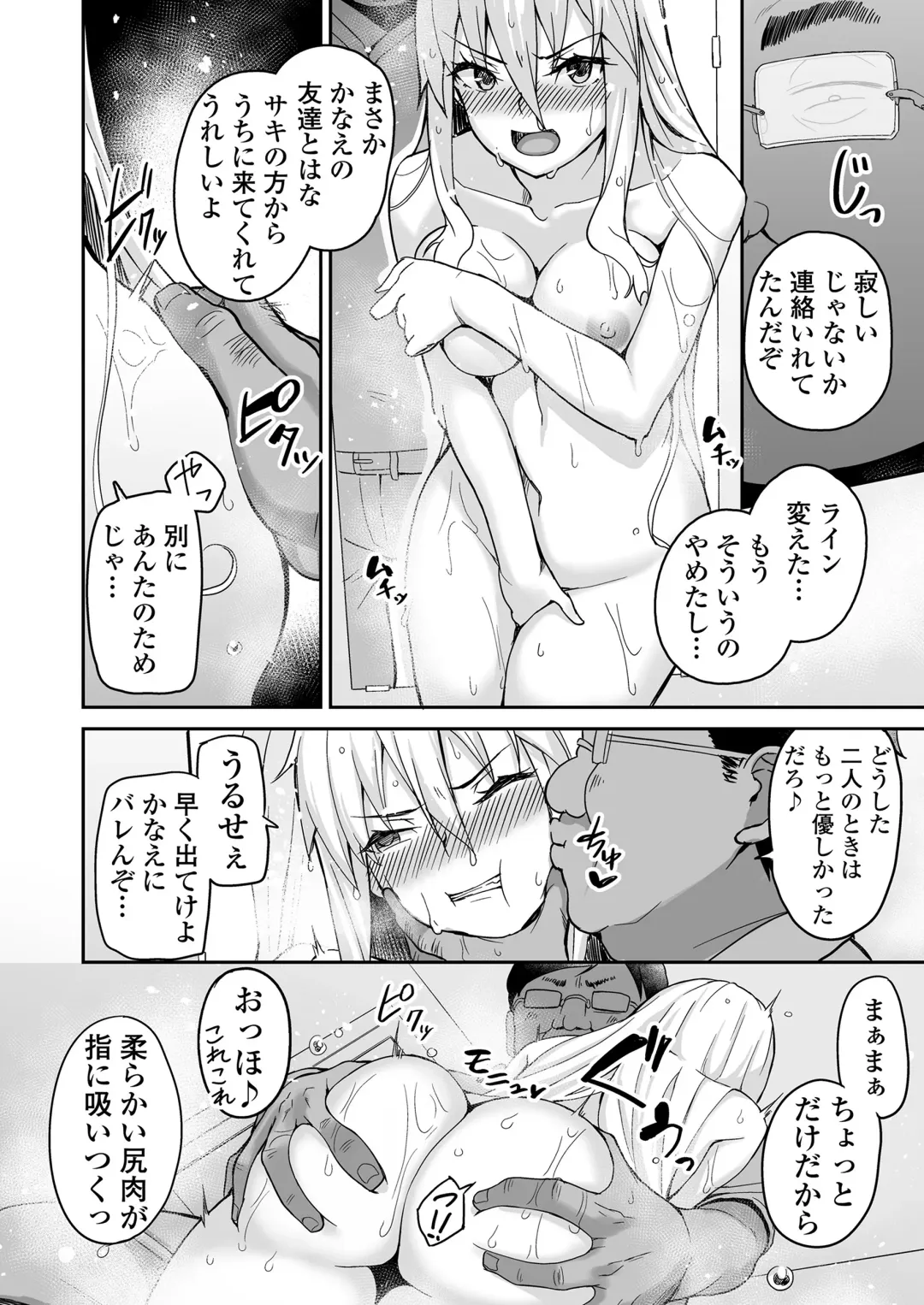 [Ishizuchi Ginko] Motoyan JK Saki Fhentai - Page 9