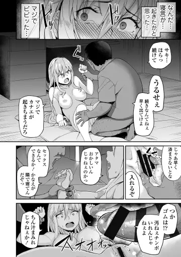 [Ishizuchi Ginko] Motoyan JK Saki Fhentai - Page 19