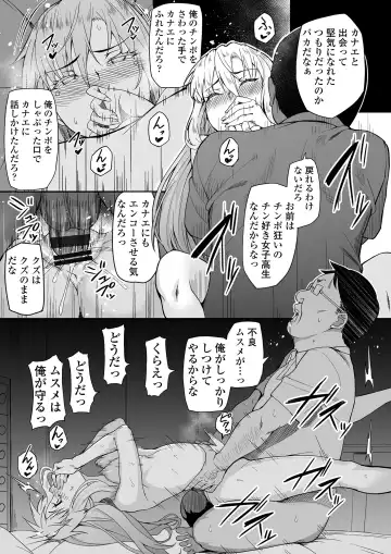 [Ishizuchi Ginko] Motoyan JK Saki Fhentai - Page 26