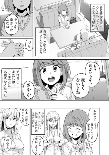 [Ishizuchi Ginko] Motoyan JK Saki Fhentai - Page 4